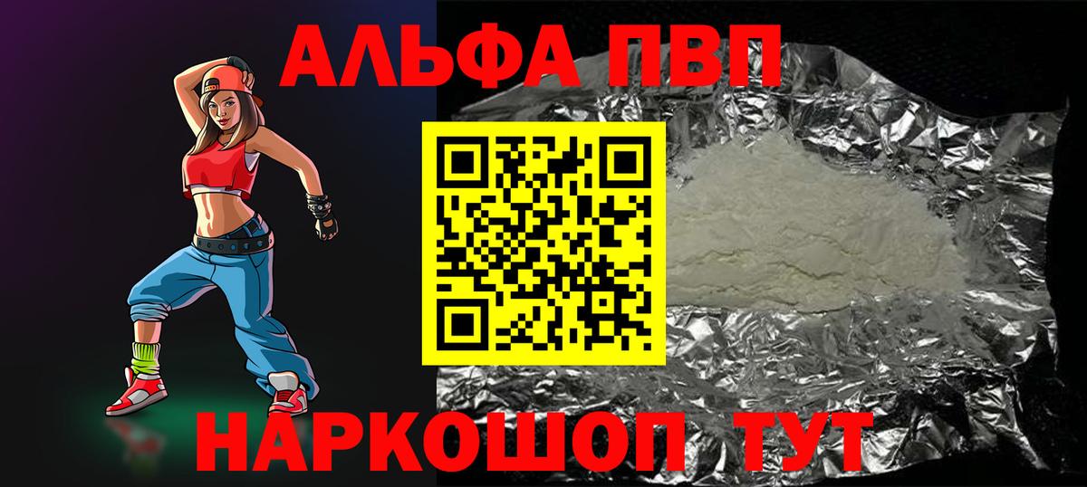 Alpha PVP мука Жуковский