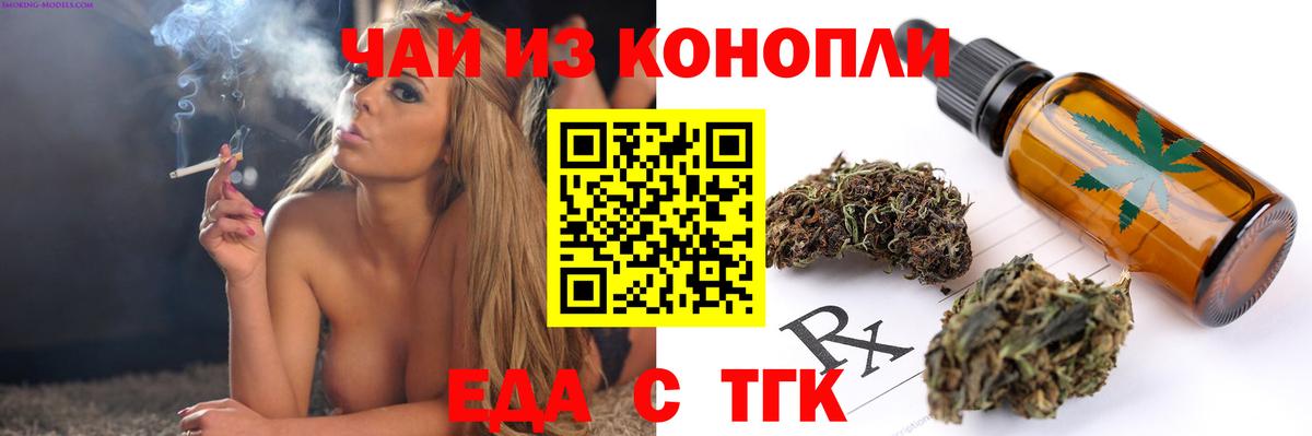 Жуковский  Cannafood конопля  Вход с VPN 