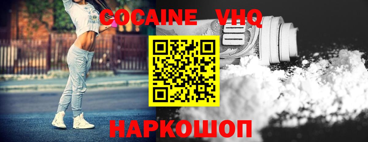 Кокаин Columbia Жуковский