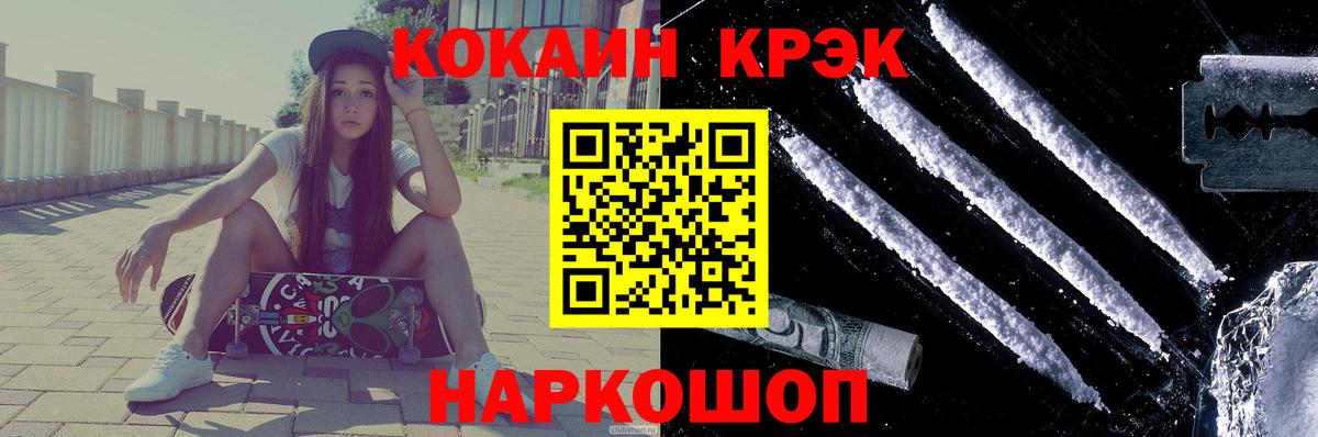 КОКАИН Перу  Вход с VPN  Жуковский 