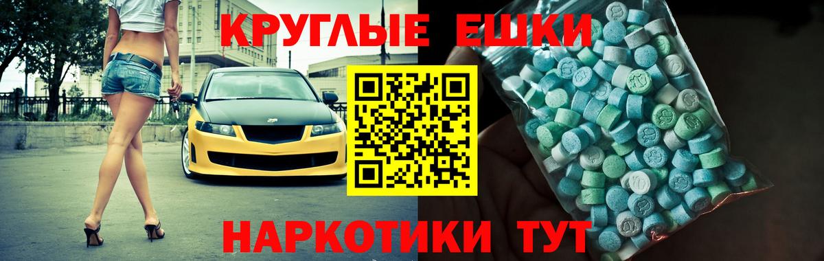 Жуковский  ЭКСТАЗИ XTC  Экстази  Вход с VPN  Экстази 99% 