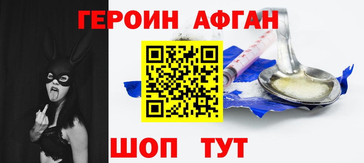 ГЕРОИН герыч Жуковский