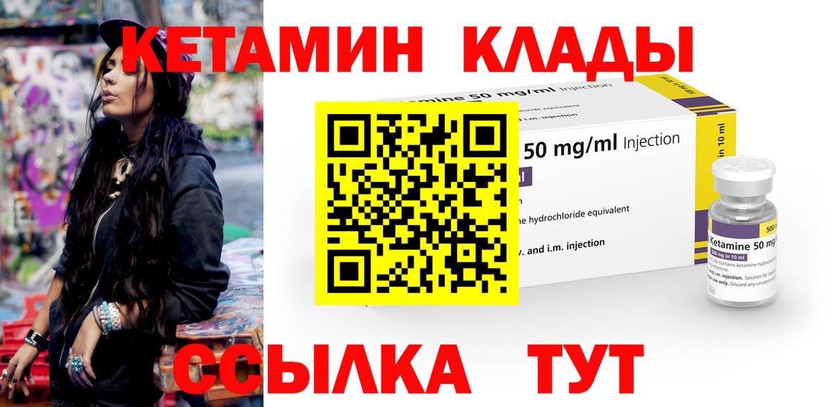 Жуковский  блэк спрут зеркало  Вход с VPN  КЕТАМИН VHQ 
