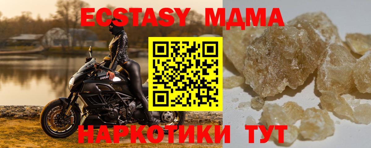 Жуковский  MDMA VHQ  Вход с VPN  МДМА crystal 