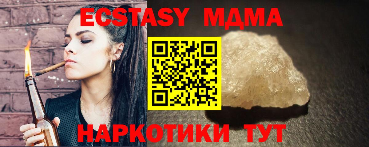 MDMA VHQ Жуковский