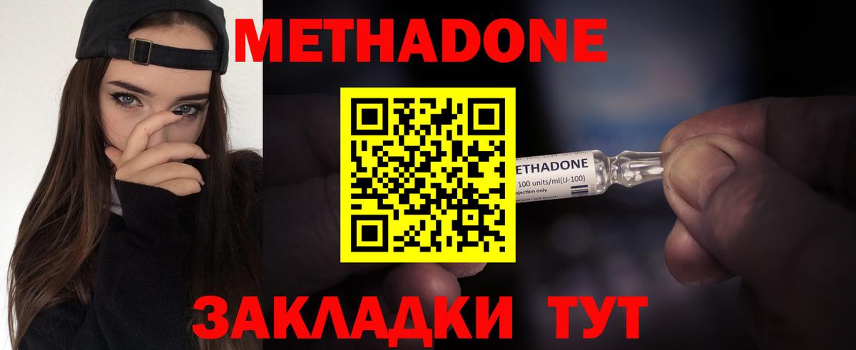 Жуковский  МЕГА как войти  Вход с VPN  Метадон мёд 