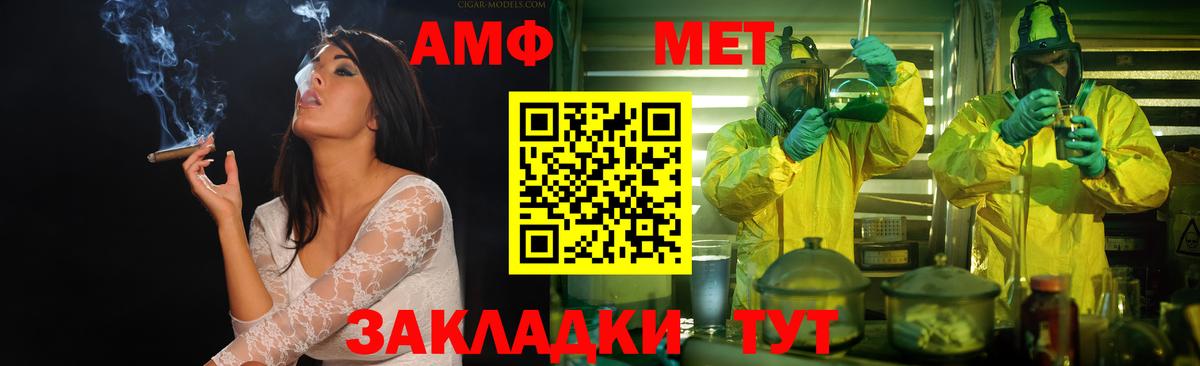 МЕТАМФЕТАМИН Декстрометамфетамин 99.9% Жуковский