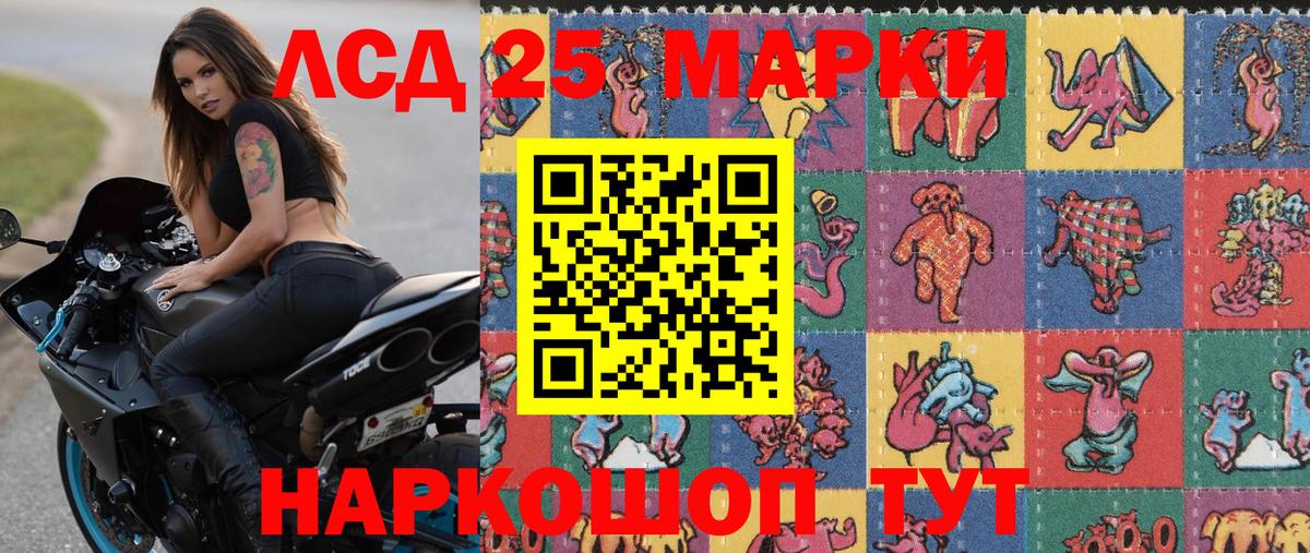 Марки 25I-NBOMe 1500мкг  Вход с VPN  Жуковский 
