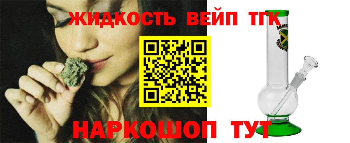 Жуковский  Дистиллят ТГК жижа  ТГК вейп с тгк  Вход с VPN 
