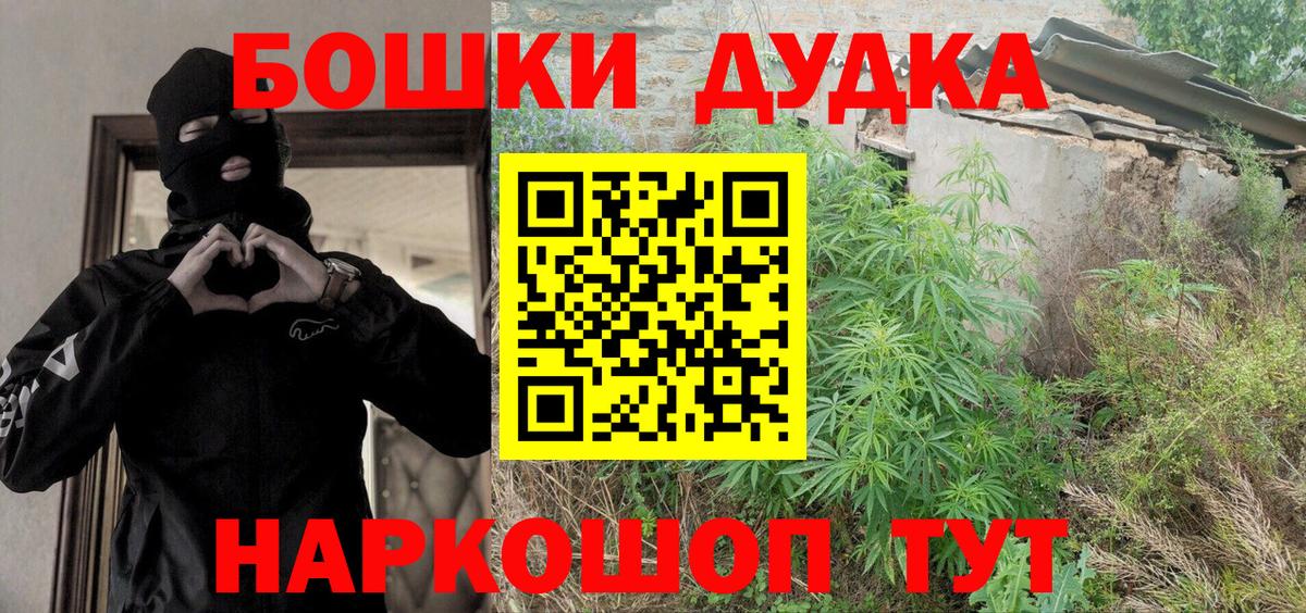 Бошки марихуана гибрид Жуковский
