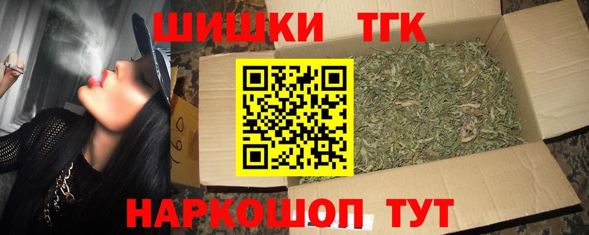 Бошки Шишки конопля  Шишки марихуана план  Жуковский  Вход с VPN  МАРИХУАНА AK-47 
